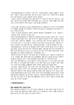 [관광학] 태안관광레저 도시 개발-한방의료관광 컨셉-2