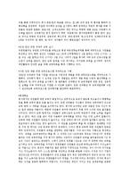 [인사관리] 유한킴벌리의 평가와 보상, 복지제도-4