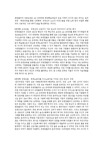 [인사관리] 유한킴벌리의 평가와 보상, 복지제도-9