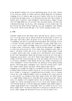 [인사관리] 유한킴벌리의 평가와 보상, 복지제도-10