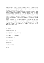 [인사관리] 유한킴벌리의 평가와 보상, 복지제도-11