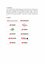[노사관계론] 제 5장 연습문제 재능교육의 노-사 관계-8