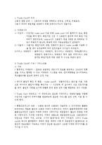 [무역결제론] Trade Card트레이드카드의 특징과 장단점 고찰-1