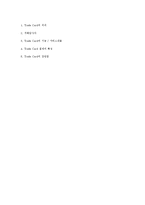 [무역결제론] Trade Card트레이드카드의 특징과 장단점 고찰-3