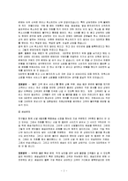 [품질경영] 서비스 배달 실패에 대한 서비스 제공자의 대응-4