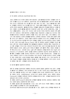 [품질경영] 서비스 배달 실패에 대한 서비스 제공자의 대응-16