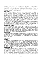 [경영전략] 소나타의 SWOT분석 및 향후 전략과 대안-6