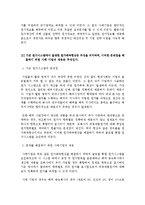 [관리회계] 원가시스템 문제와 해결 사례-2