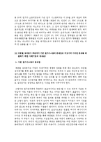 [관리회계] 원가시스템 문제와 해결 사례-3