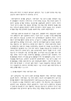 [관리회계] 원가시스템 문제와 해결 사례-4