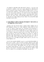 [관리회계] 원가시스템 문제와 해결 사례-6