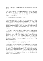 [관리회계] 원가시스템 문제와 해결 사례-12