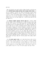 [관리회계] 원가시스템 문제와 해결 사례-16