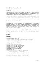 [경영학원론] 손정의, 마쓰시타 고노스케, 잭 웰치의 리더십과 경영관-15