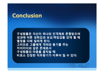 [인사관리] 직무동기부여 성공, 실패사례와 동기유발의 중요성 고찰-20