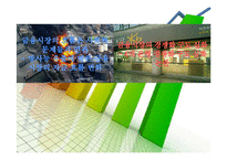 [MIS] IT 발달에 따른 금융산업의 영향-5