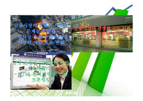 [MIS] IT 발달에 따른 금융산업의 영향-6