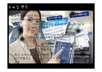 [MIS] IT 발달에 따른 금융산업의 영향-12