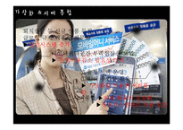 [MIS] IT 발달에 따른 금융산업의 영향-18