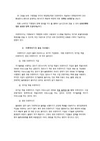 [물류관리론] 치킨 유통 프로세스 분석-프랜차이즈 치킨과 `통큰치킨` 비교-7