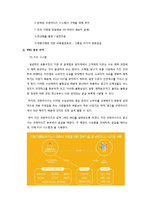 [물류관리론] 치킨 유통 프로세스 분석-프랜차이즈 치킨과 `통큰치킨` 비교-9
