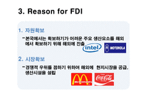 [국제경영론] FDI(Foreign Direct Investment) 외국인 직접투자 사례와 방안-9