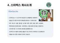 [국제경영론] FDI(Foreign Direct Investment) 외국인 직접투자 사례와 방안-13