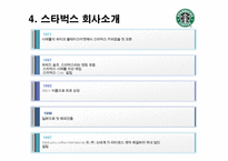 [국제경영론] FDI(Foreign Direct Investment) 외국인 직접투자 사례와 방안-14