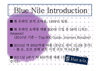 [e비즈니스] 국내외 전자상거래 소매업의 서비스 사례 분석-Blue Nile, ZIPCAR, Open Table, Jobkorea-5