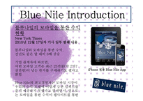 [e비즈니스] 국내외 전자상거래 소매업의 서비스 사례 분석-Blue Nile, ZIPCAR, Open Table, Jobkorea-6