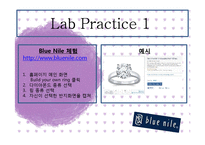 [e비즈니스] 국내외 전자상거래 소매업의 서비스 사례 분석-Blue Nile, ZIPCAR, Open Table, Jobkorea-10