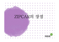 [e비즈니스] 국내외 전자상거래 소매업의 서비스 사례 분석-Blue Nile, ZIPCAR, Open Table, Jobkorea-13