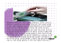 [e비즈니스] 국내외 전자상거래 소매업의 서비스 사례 분석-Blue Nile, ZIPCAR, Open Table, Jobkorea-15