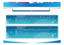 [조직행위론] 동원그룹의 기업문화 분석-16