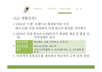 [무역학] 세리신 추출기술 및 화장품 국내 시장 조사-16