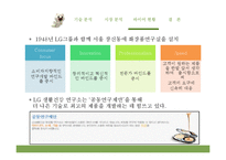 [무역학] 세리신 추출기술 및 화장품 국내 시장 조사-17