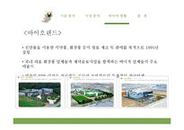 [무역학] 세리신 추출기술 및 화장품 국내 시장 조사-20