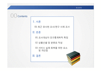 [품질경영] 서비스 배달 실패에 대한 서비스 제공자의 대응-2