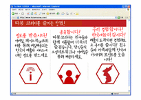 [전자상거래] 소셜커머스 사이트의 남미시장 진출 전략-20