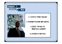 [물류관리] 항만 물류 운영 정보 시스템의 발전방안-6