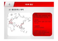 [국제경영] 글로벌 SPA 브랜드 `H&M` 생산 프로세스와 경영전략-10