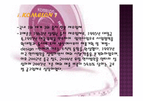 [국제경영] 코메론(KOMELON)의 국제경영 전략과 성공이유 분석-4