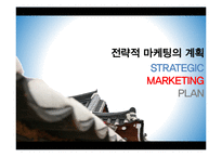 [마케팅] 풀무원의 전략적 마케팅-3
