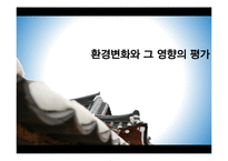 [마케팅] 풀무원의 전략적 마케팅-11