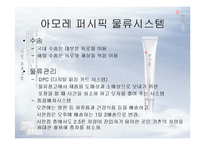 [유통관리] 아모레 퍼시픽 유통관리-14