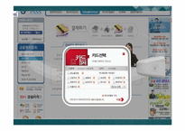 [경영학] 원격교육론-금융자격 교육 전문사이트 `와우패스` 사이트 분석-10