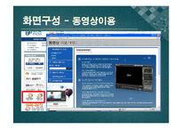 [경영학] 원격교육론-금융자격 교육 전문사이트 `와우패스` 사이트 분석-11