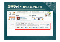 [경영학] 원격교육론-금융자격 교육 전문사이트 `와우패스` 사이트 분석-12