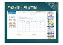[경영학] 원격교육론-금융자격 교육 전문사이트 `와우패스` 사이트 분석-14