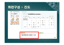 [경영학] 원격교육론-금융자격 교육 전문사이트 `와우패스` 사이트 분석-15